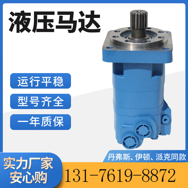 OMK-160摆线马达现货SMK-205瑞钻用液压马达厂家伊顿4000原装马达