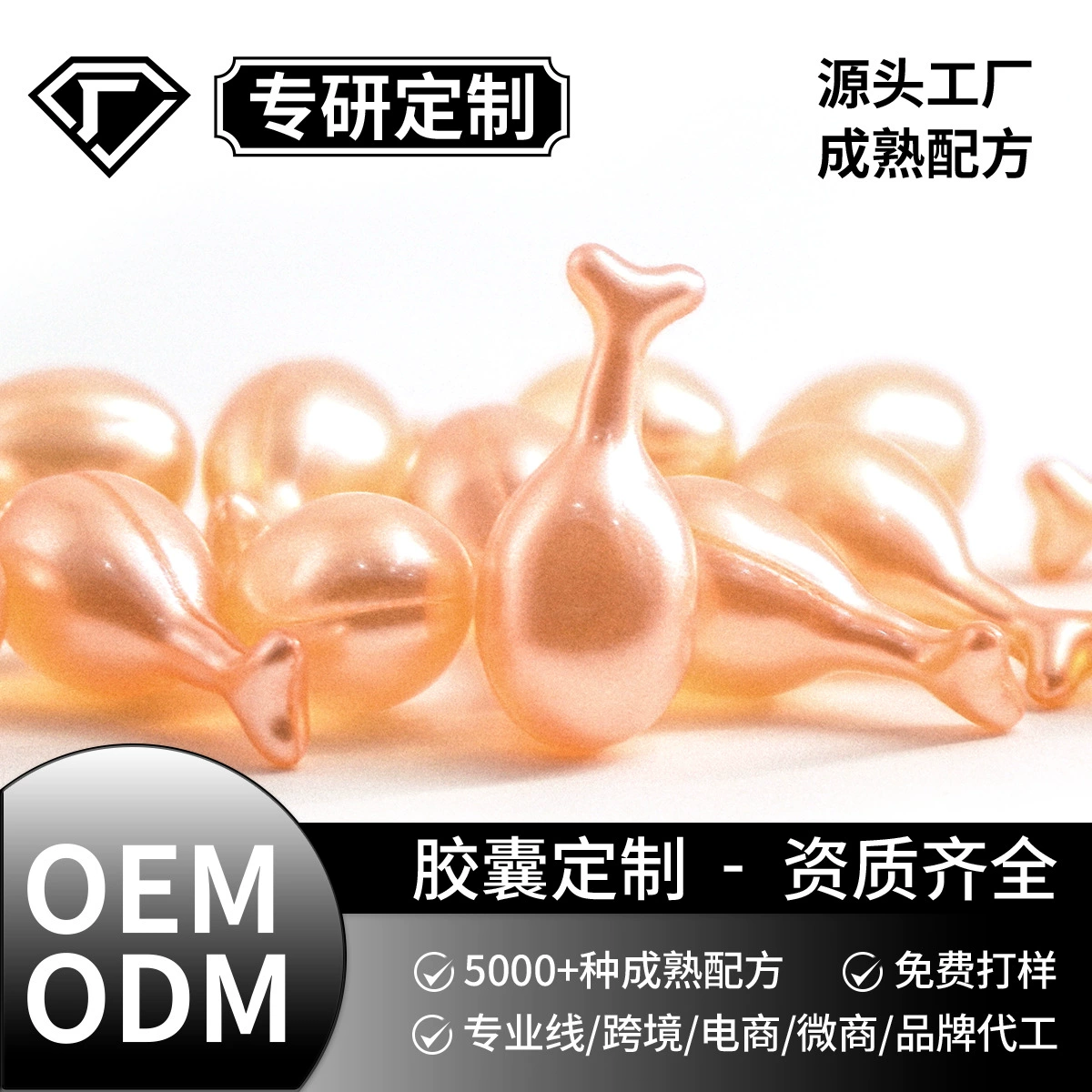 Капсулы для женщин с экстрактом фуллерена и плаценты, изготовленные по индивидуальному заказу (OEM), для укрепления кожи, разглаживания морщин и уменьшения тонких линий и куриных лапок.