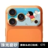 Frosted cartoon base film [C70]