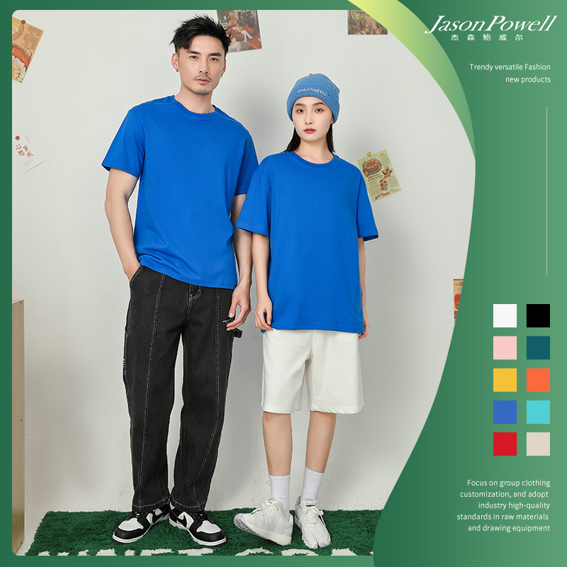 定制t恤夏聚会广告文化衫印logo短袖diy班服装订制企业团体工作服