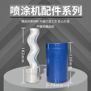 Plastic Track Stator Rotor Dz130 Putty Waterproof Fireproof Coating Gypsum Particle Spraying Accessories Spraying Machine