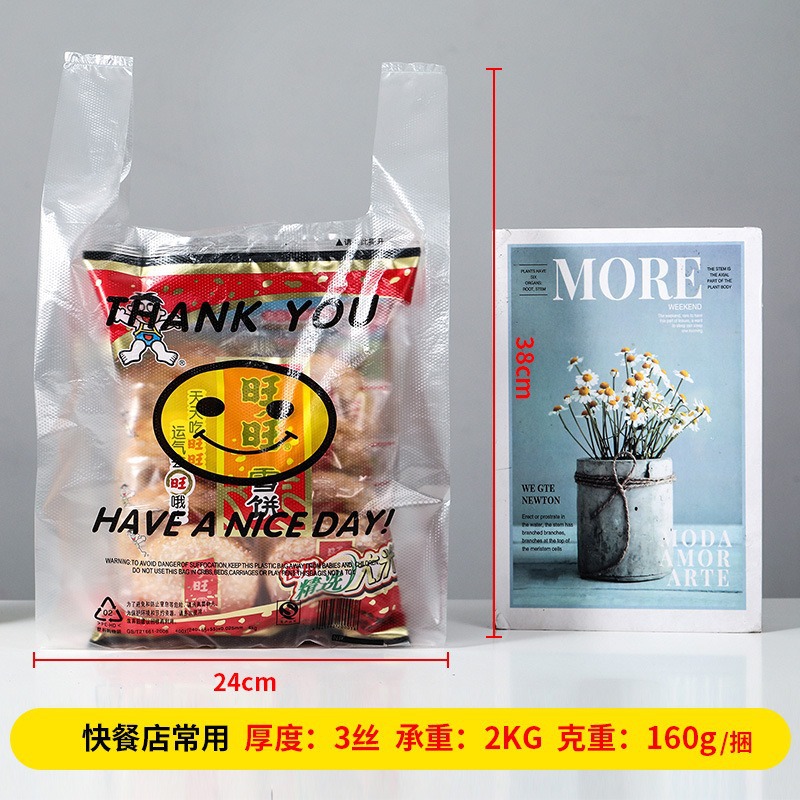 透明な笑顔のプラスチック袋の手提げ屋台の商用オーダーメードのlogoスーパーマーケットのショッピングの食品級の包装袋は厚くなります。