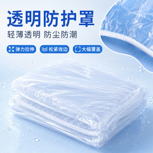 定制大号松紧口四方袋塑料袋防尘罩大件家具床罩防潮袋防水加大