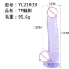YL21003, Фиолетовый
