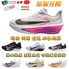 Zoom Fly6马拉松碳板跑鞋带fly4网面透气轻便训练休闲运动跑步鞋