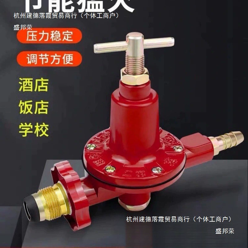 Взрывозащищенный редукционный клапан для сжиженного газа, бытовой газовый баллон, клапан низкого давления, клапан газовой плиты с регулирующим клапаном давления