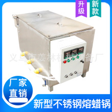 自动控温不锈钢蜡烛制作生产熔蜡锅化蜡锅融蜡机器WMF-1T