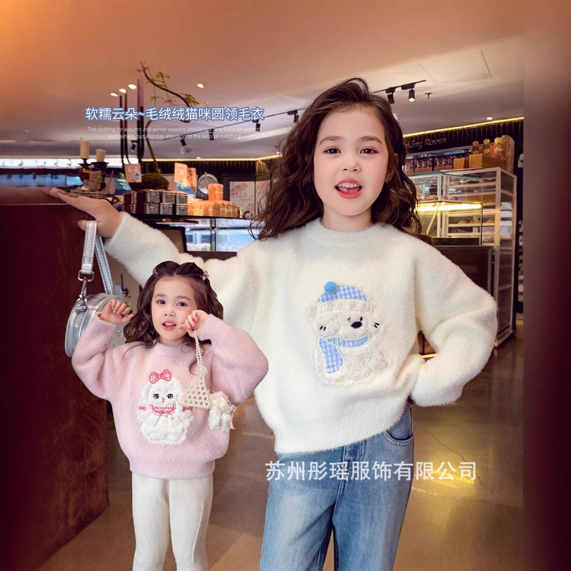 Children's Sweater 2026 Autumn and Winter New Style Girls' Korean Style Pullover Versatile Thickened Non-Pilling Round Neck Cute Knitwear Children's Sweater 2026 Autumn and Winter New Style Girls' Korean Style Pullover Versatile Thickened Non-Pilling Round Neck Cute Knitwear