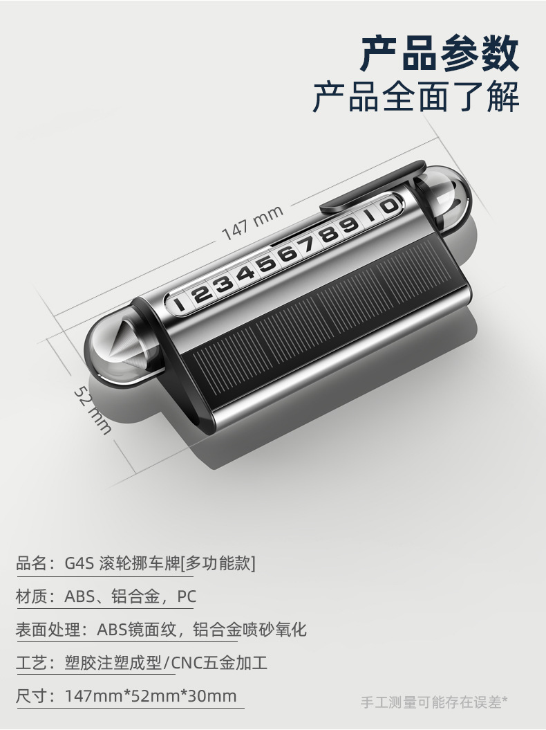 2025 New Solar Luminous Temporary Car Parking Number Plate Car-Mounted Multi-Functional Safety Hammer Moving Car Phone