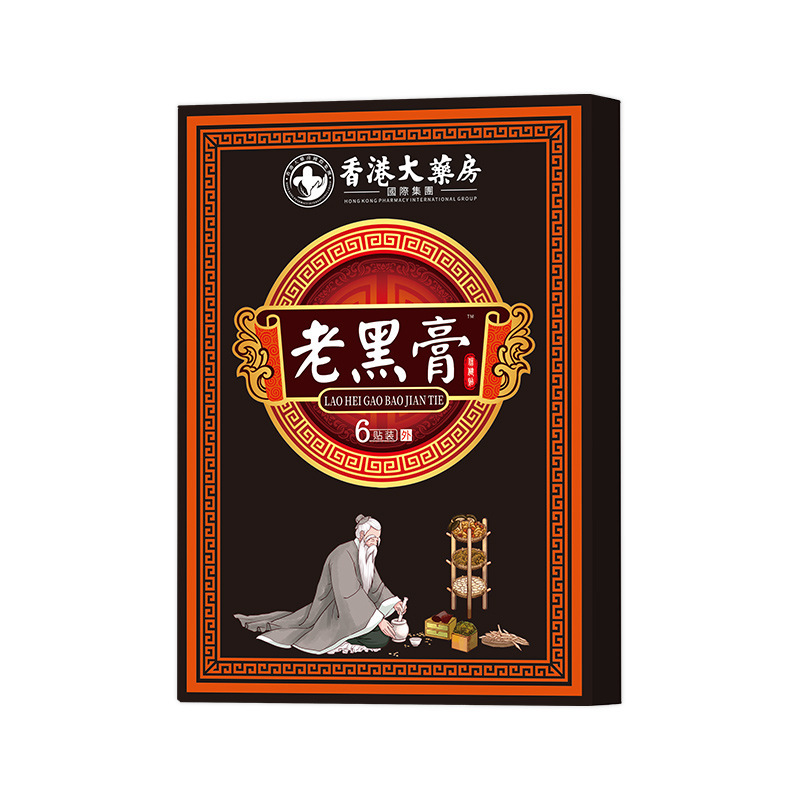 膏のメーカーの卸売りの頚椎は腰の間の皿の突筋の骨の膏の膝の発熱を貼って古い黒の膏の富貴な包みの規格品を貼ります。|undefined