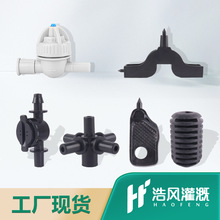 浩风工厂灌溉配件防滴器雾化喷头止漏重锤配件大棚倒挂吊喷滴灌