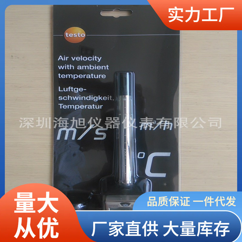 testo405V1风速仪热线式风速仪德图405V1特价优惠新风系统