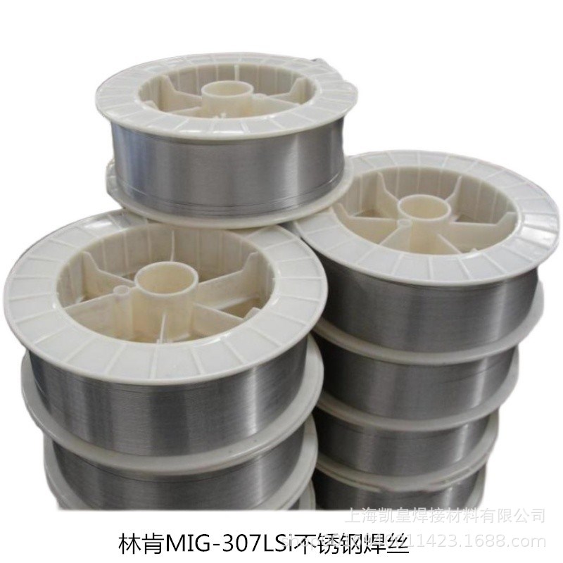 美国林肯MIG-307LSi不锈钢焊丝 ER307LSi电焊丝1.0 1.2 1.6mm进口