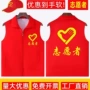 宣传义工公益印字马甲