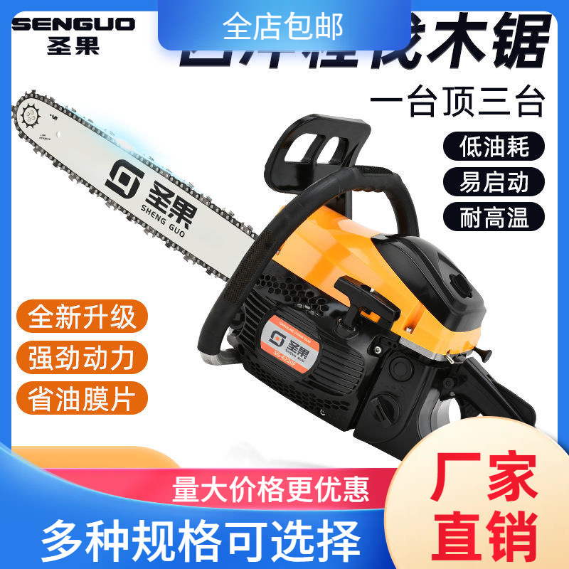 进口大功率四冲程汽油锯油锯伐木锯手持耐高温家用小型电锯砍树机