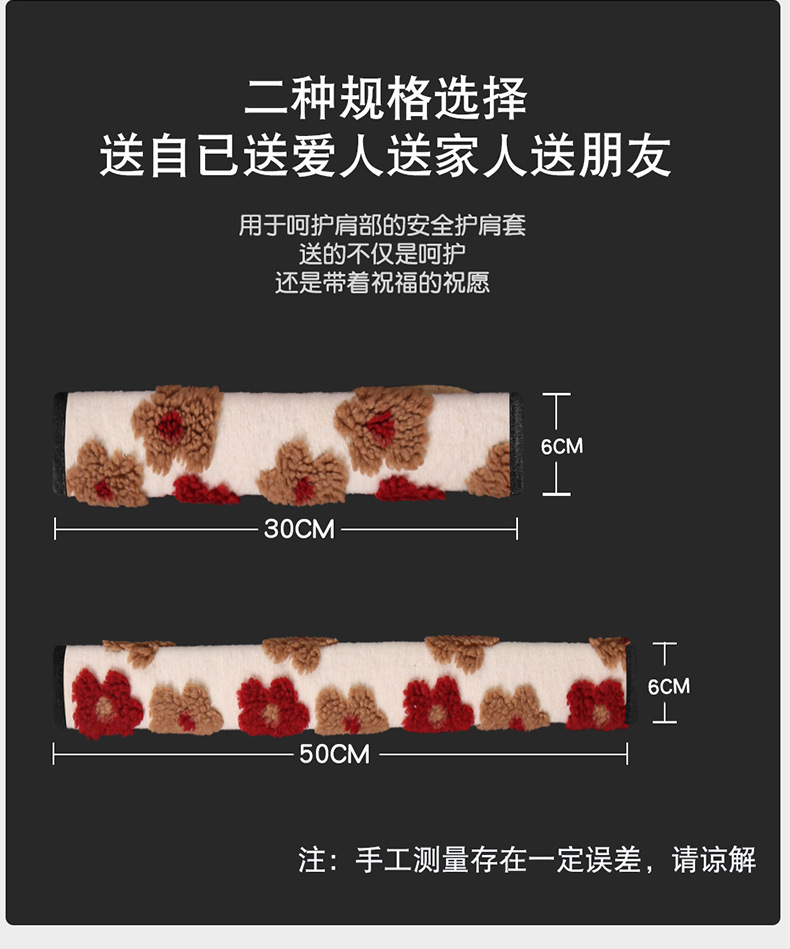 Car Safety Belt Cover Shoulder Cover Cute Plush Cartoon Car Safety Belt Decoration Car Shoulder Belt Shoulder Belt Women