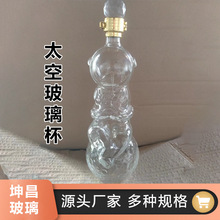 批发空酒瓶高硼硅玻璃白酒瓶 自酿葡萄酒水晶白料透明许愿饮料瓶