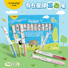 一木林卡通动物耳朵双色按动中性笔12支盒装一笔双色手账刷题专用