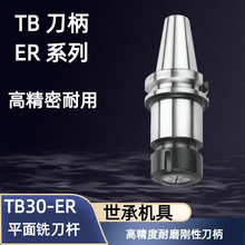 ̨�����Д��ز�׃�ε��U�߾���ƽ��TB30-ER16-70�ӹ�������ĥ����