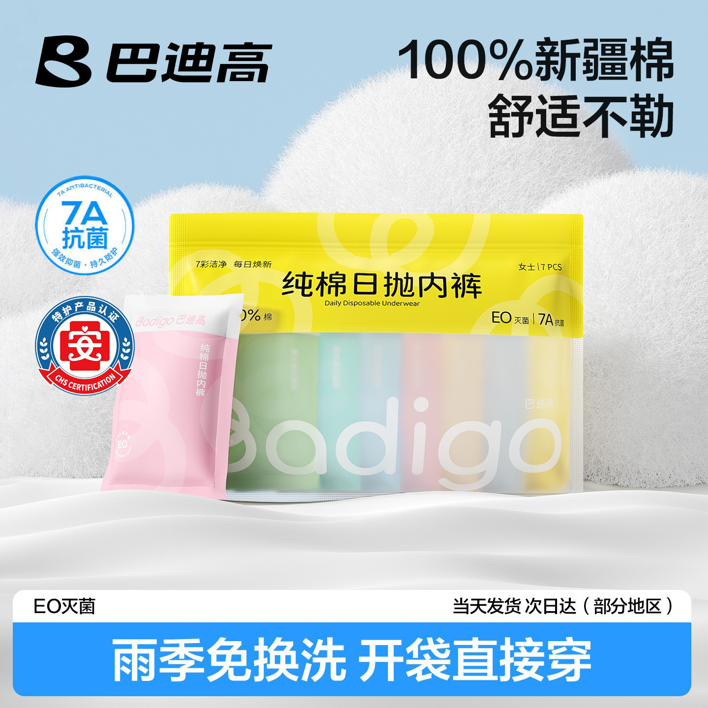 Buddy High Disposable Underwear Women's Pure Cotton Sterilized Travel Shorts Women's Maternity plus size Day Throwing Pants