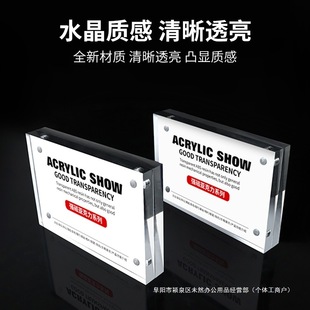 High-End Acrylic Product Price Display Card Label Price Tag Price Pharmacy Price Tag Product Magnetic Label
