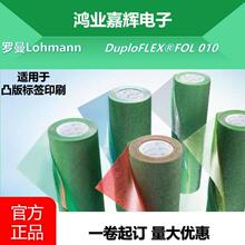 �_��DuploFLEX&reg;FOL 010 ͹��˺�ӡˢ�N���z�� �m���͹��˺�ӡ