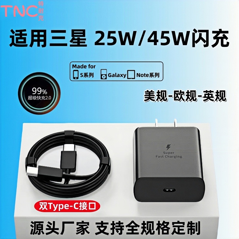Aplicable Samsung PD25W/45W estándar estadounidense cabezal de carga británico cargador de viaje S22/S23 australiano cabezal de carga rápida
