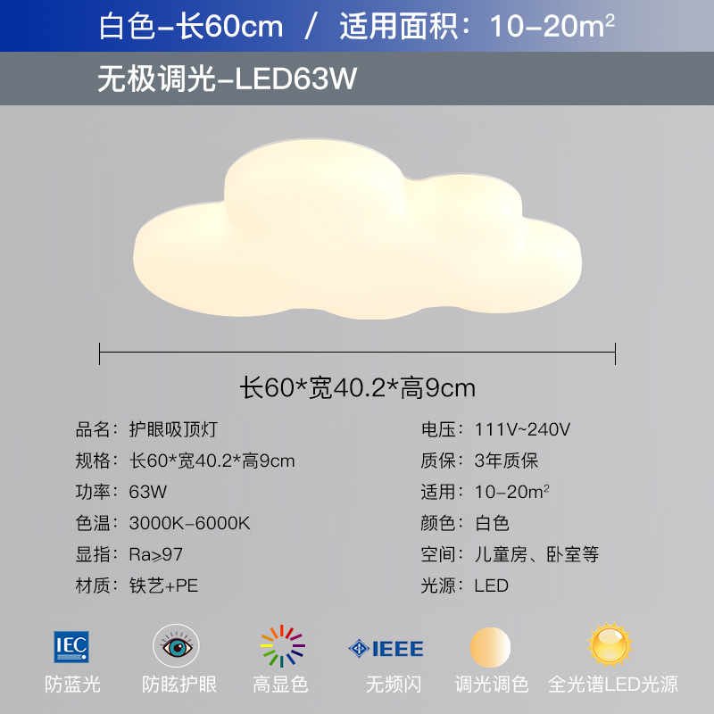 눈 보호 안티 블루 라이트, ra96_흰색 60CM 비극성 + Tmall 음성 제어