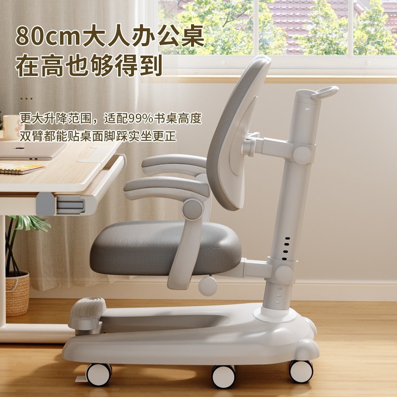 昇降式子供用学習調整椅子、小学生用昇降式座り姿勢矯正学生用シート、滑車付き学習用シート|undefined