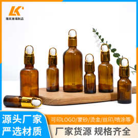 茶色玻璃胶头滴管瓶精华液分装瓶精油瓶护肤品包装瓶旅行小样瓶