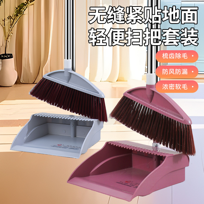 歯付きほうきとちりとり、厚みのあるゴミスコップ、ほうきとちりとりの組み合わせセット、家庭用屋内用柔らかい毛のほうき|undefined