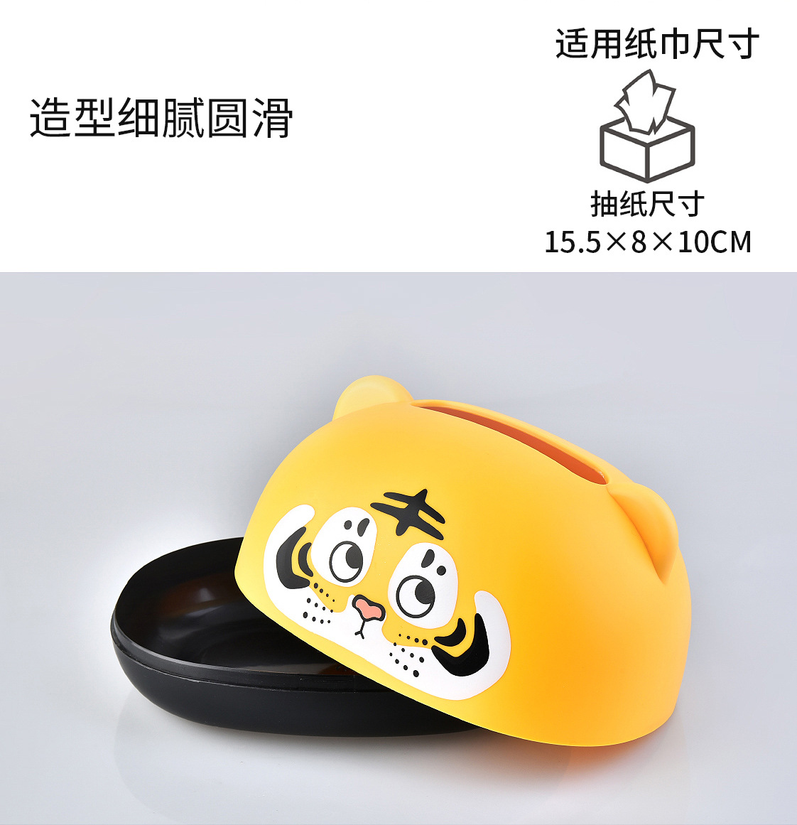 RB582卡通老虎纸巾盒详情页_06.jpg