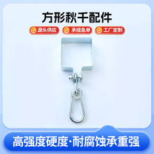 厂家供应方形千秋配件承重吊环镀锌五金索具爬岩登山快速扣
