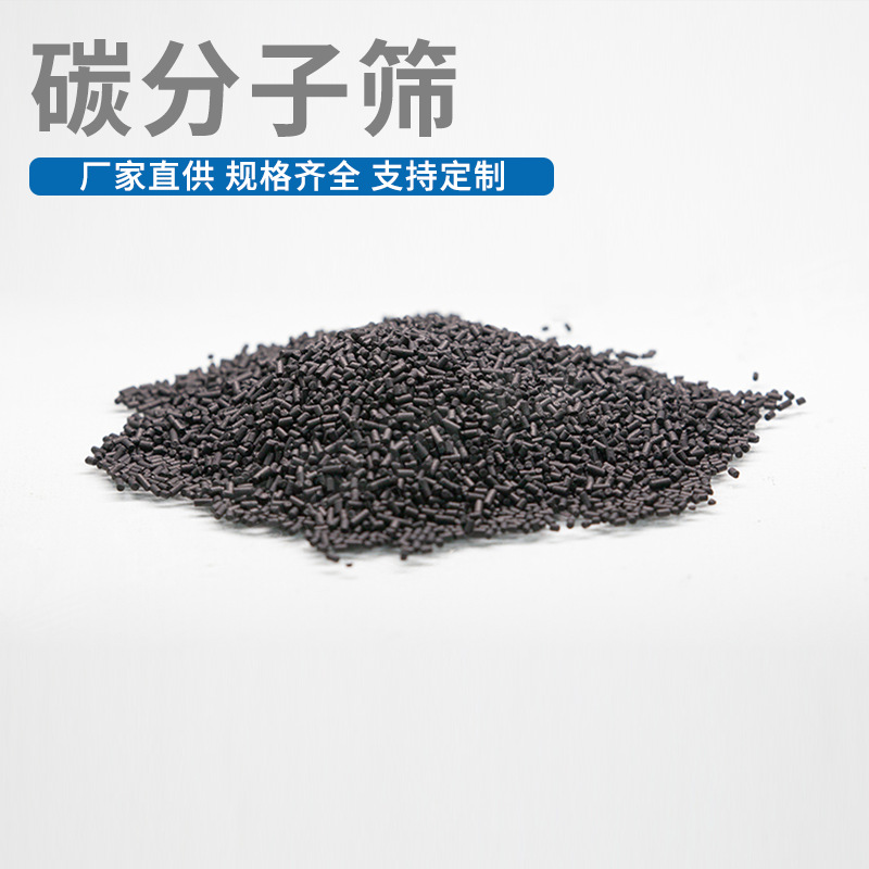 江西友创 变压吸附制氮机用碳分子筛气体分离CMS200-CMS260碳分子