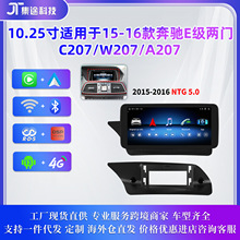 适用于15-16款奔驰E级A207 C207 W207车载GPS导航仪MP5蓝牙播放器