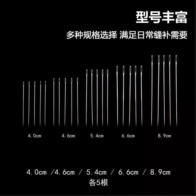 34件套大鼻子钢针缝衣服被子大眼手缝针细长传统针绣花针结实耐用|undefined