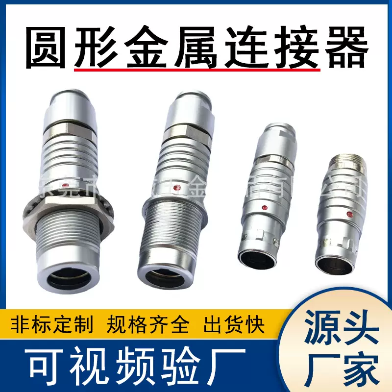 CNC插座医疗设备圆形金属连接器汽路血压接头不锈钢五金车床加工