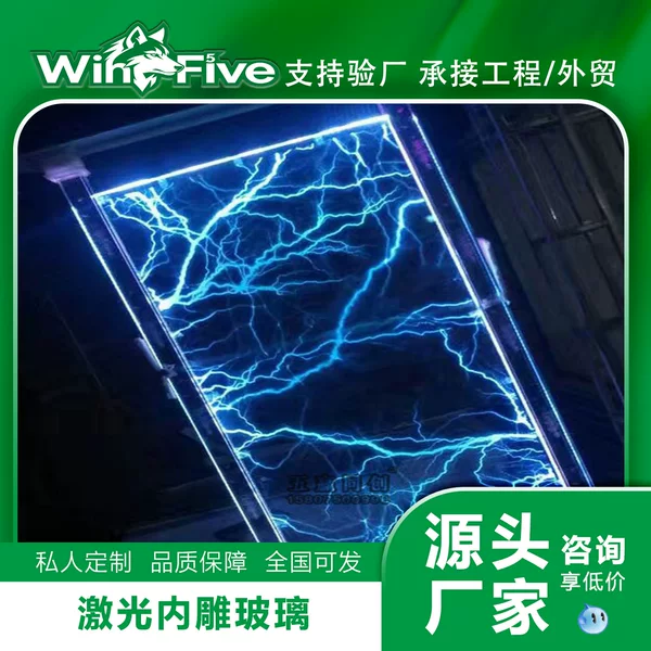 Sci-fi laser-etched conductive luminous glass, office partition designs/hotel custom samples with installation included