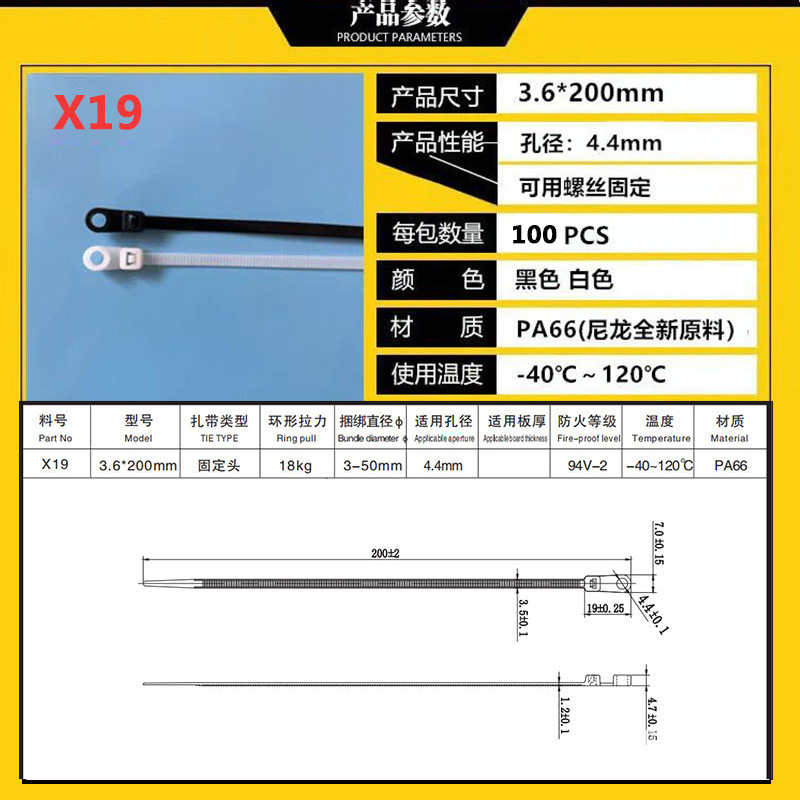 블랙; X19 고정 헤드 타이 3.6*200mm10 0/가방