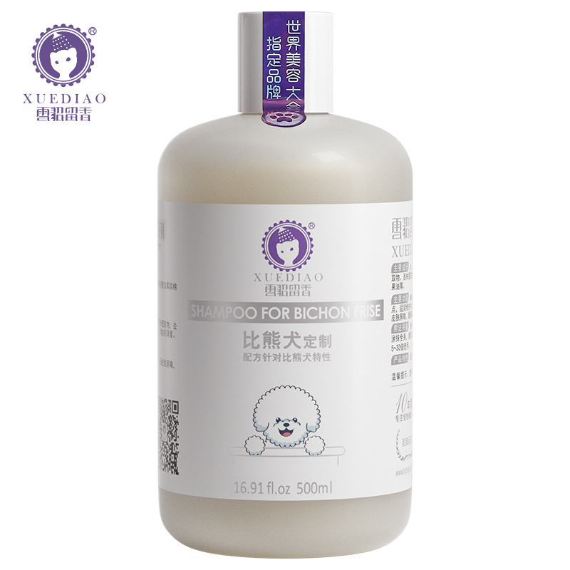 雪貂留香比熊犬专用专宠狗狗沐浴露洗澡浴液香波宠物用品比熊|undefined