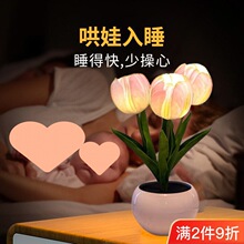 网红灯郁金香小夜灯卧室床头睡眠红氛围感装饰创意女台灯生日礼物