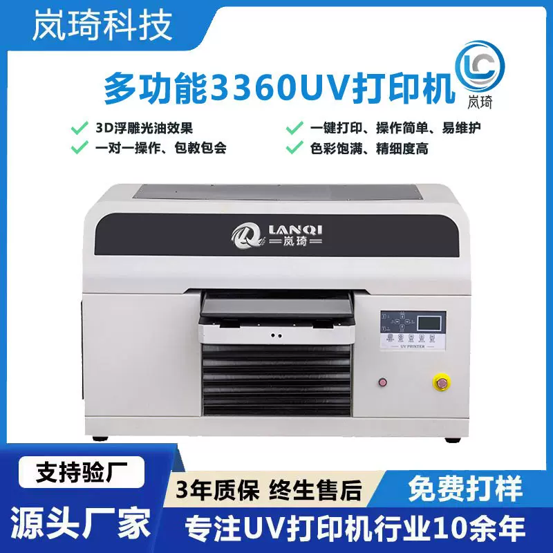 a3杯垫UV打印机木质uv平板彩绘机数码陶瓷杯印刷机工厂批发环保