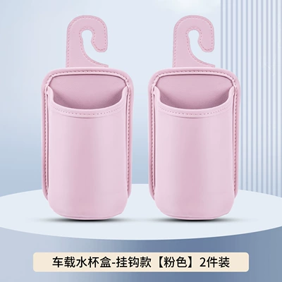 Car Door Garbage Box, Car cup holder/beverage holder - car-water-cup-box-hook-type-2-pieces-pink
