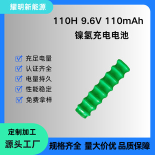 ZM����110H懚�늳� 110mAh�ɳ��늳� NI-MH 9.6V 懚���늳�