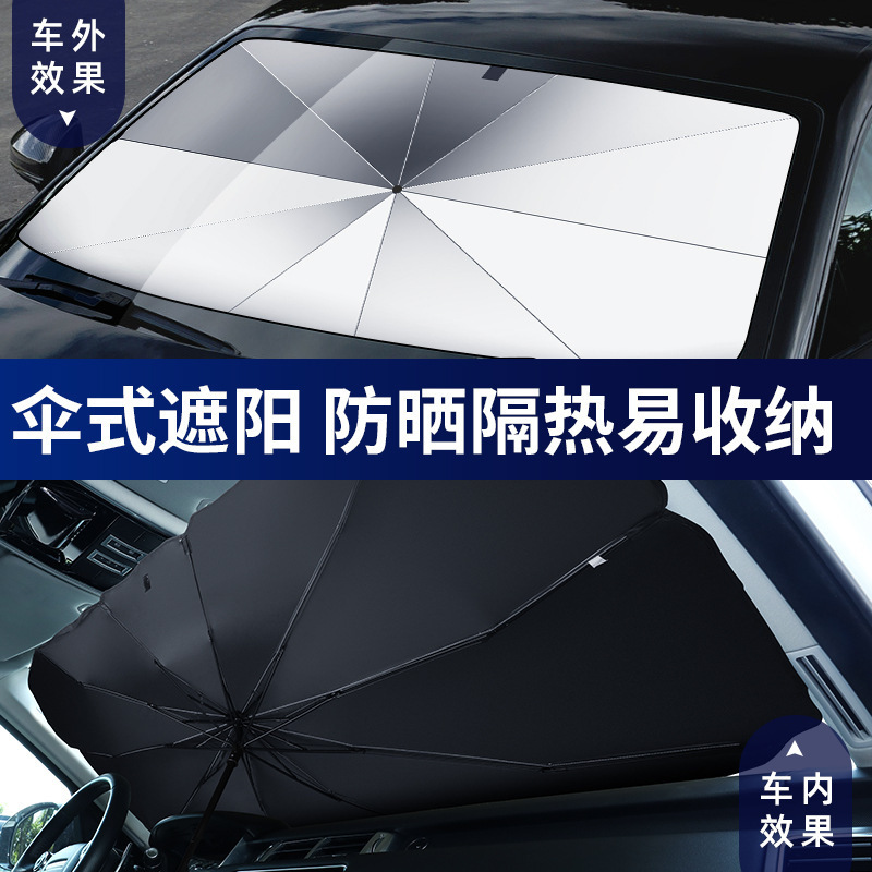 車用サンシェード、駐車用日焼け止め・断熱サンシェード、車窓サンシェード、車内フロントサンシェード|undefined