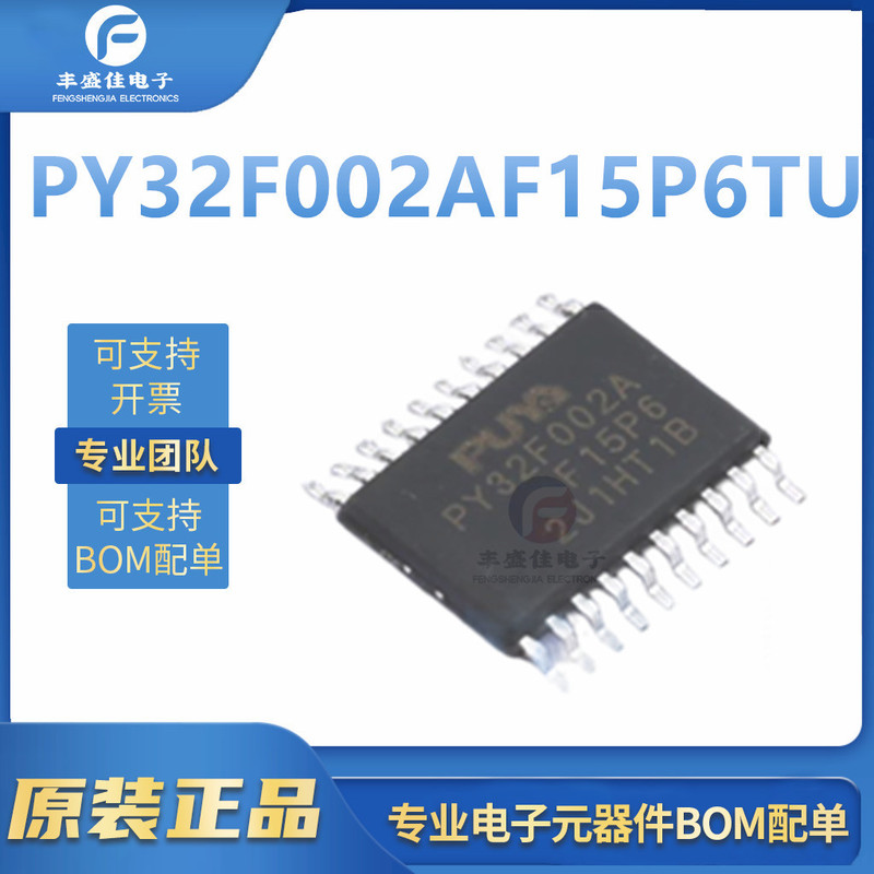 Py32F002Af15P6Tu Patch Tssop-20 New Original 32-Bit Controller