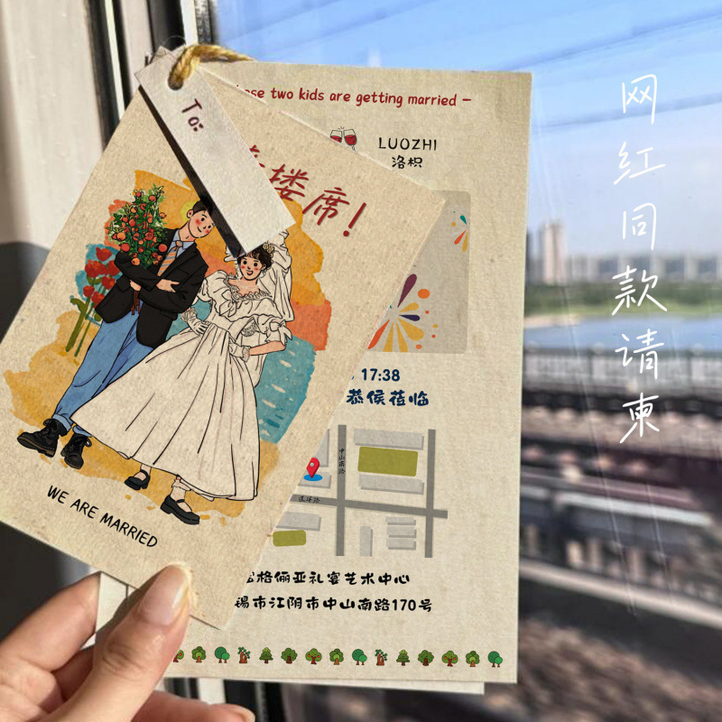 网红小清新婚礼请柬订坐创意结婚请帖个性欧式手绘新婚喜帖邀请函|undefined