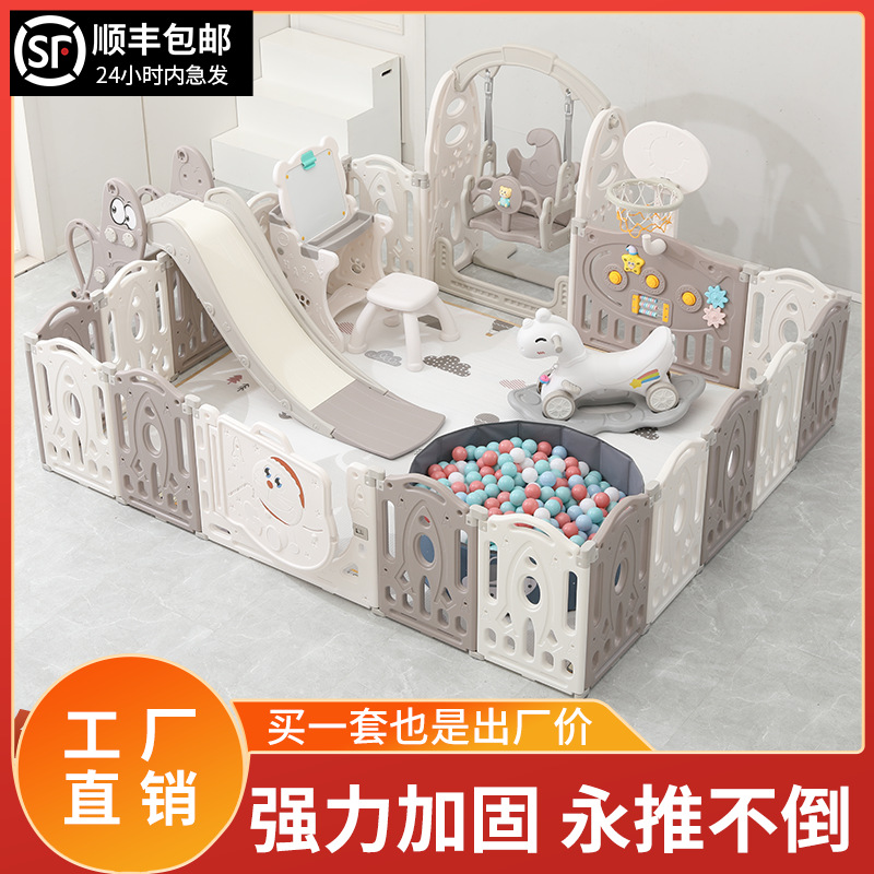 Children's Baby Fence Baby Living Room Indoor Toddler Safety Protection Folding Fence Game Swing Combination Paradise