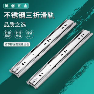 Thickened stainless steel drawer slide rail buffer mute