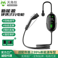 ����Դ��܇��늘�3.5kW16A��yʽ��늘�����7KW32A��������S܇��